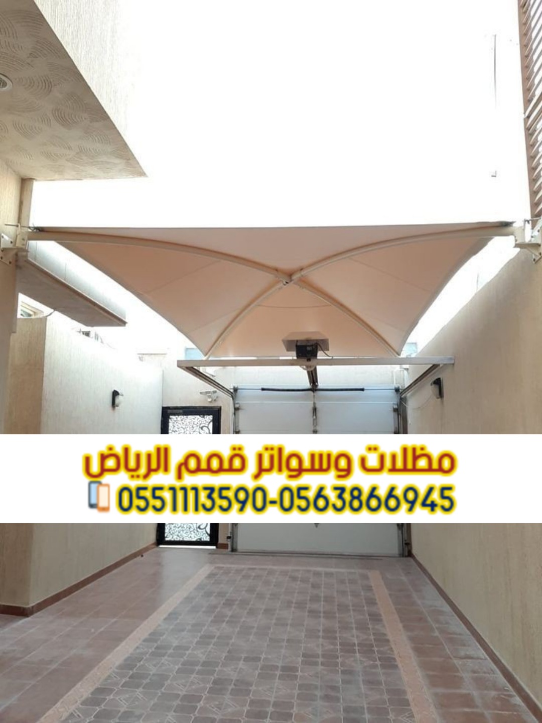 مظلات في الرياض لمواقف سيارات 0563866945