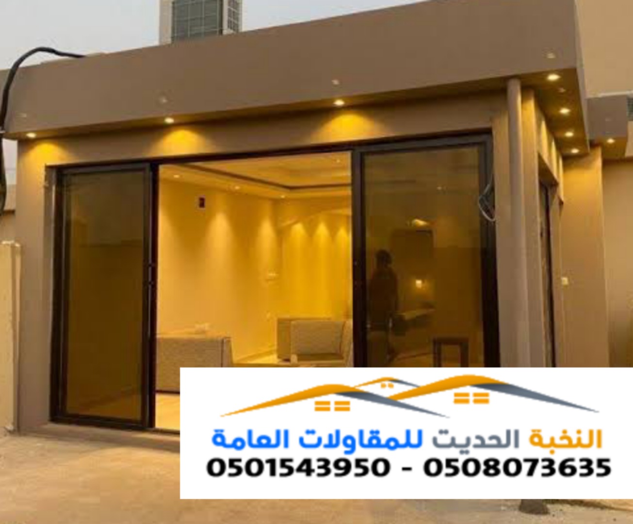 تركيب ملاحق أسمنت بورد بتصميم مبتكر 0501543950