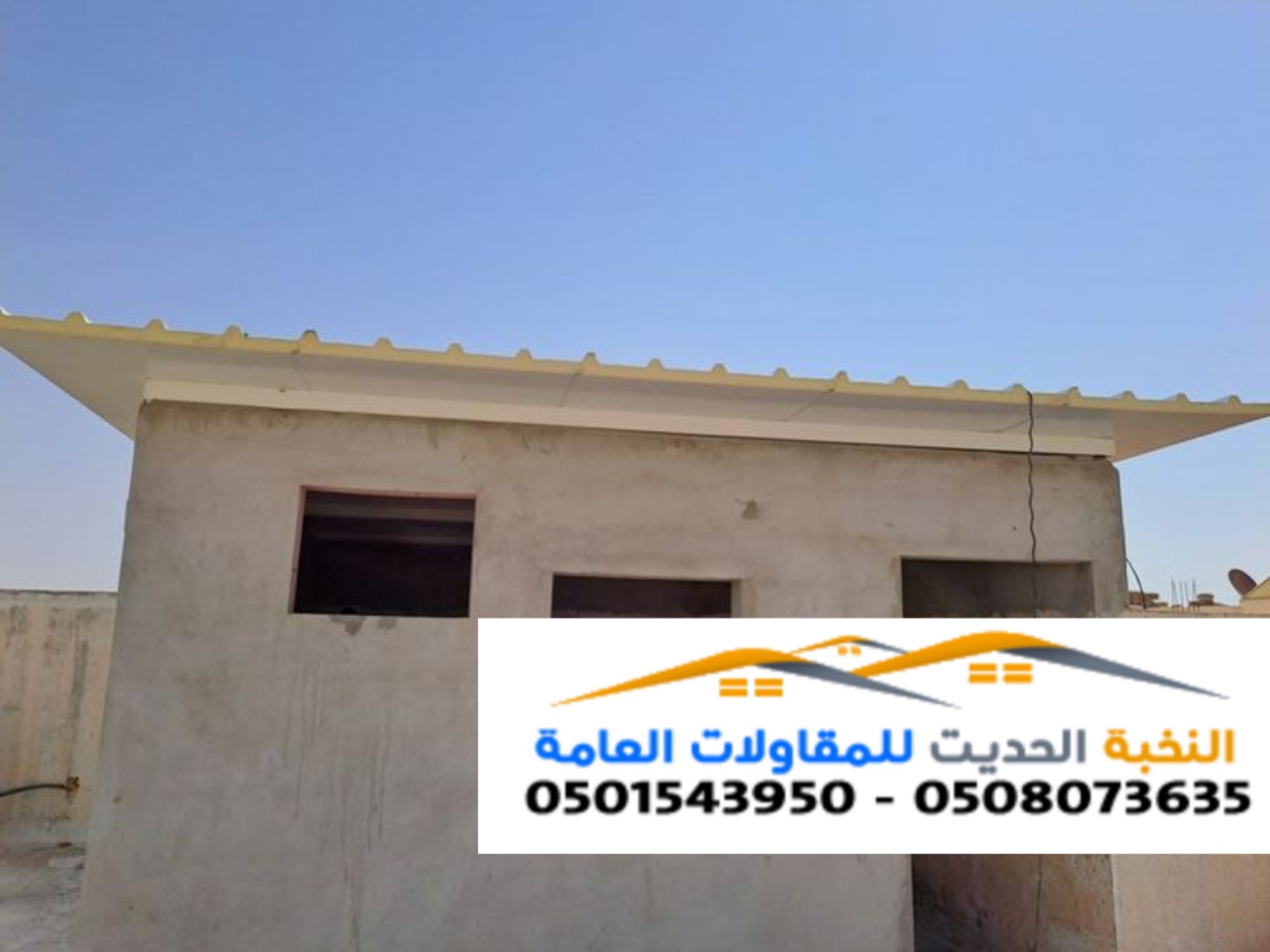 تركيب ملاحق أسمنت بورد بتصميم مبتكر 0501543950