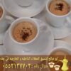 صبابات قهوة مباشرين قهوه في جدة 0552137702