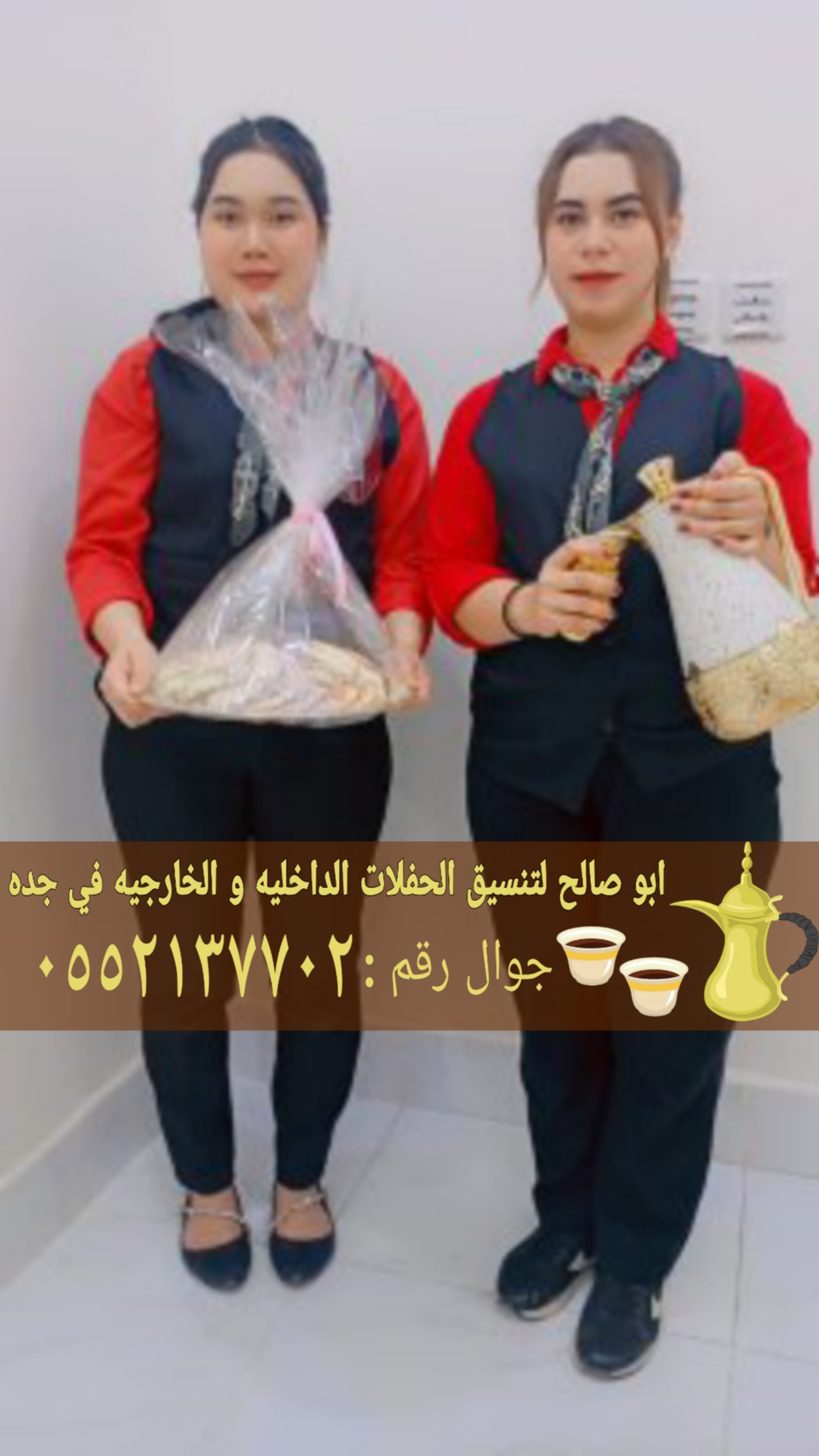 قهوجي وصبابين قهوة في جدة 0552137702