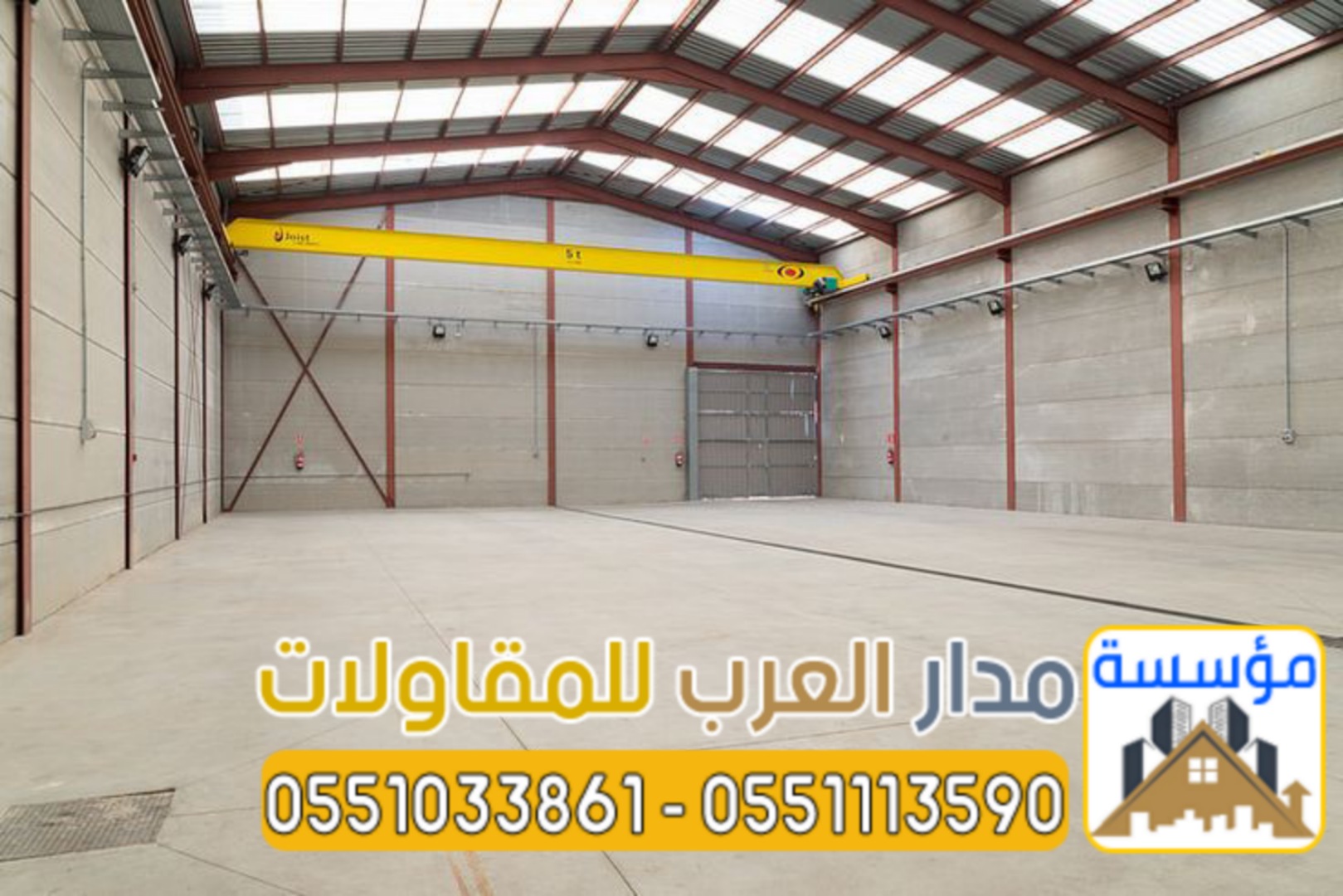 تصميم وتركيب هناجر حديد ومستودعات 0551033861