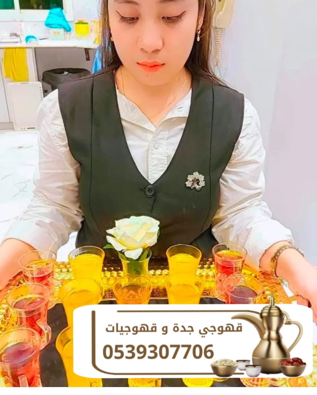 صباب مباشر قهوجي جدة مباشرين 0539307706