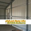 هناجر تجارية هناجر تخزين ومستودعات بالرياض 0563866945