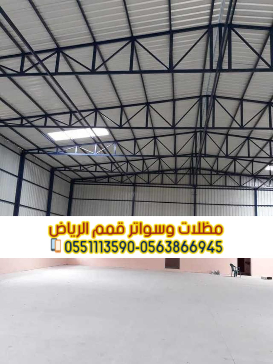 هناجر و مستودعات بنل في الرياض 0563866945