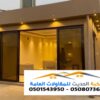 مقاول ملاحق اسمنت بورد في الرياض و جده 0501543950