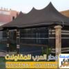 بيوت شعر زجاج و خيام الرياض 0551033861