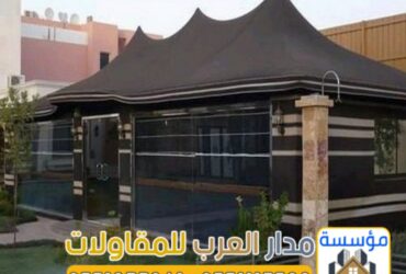 Maisons en verre et tentes de riyad 0551033861