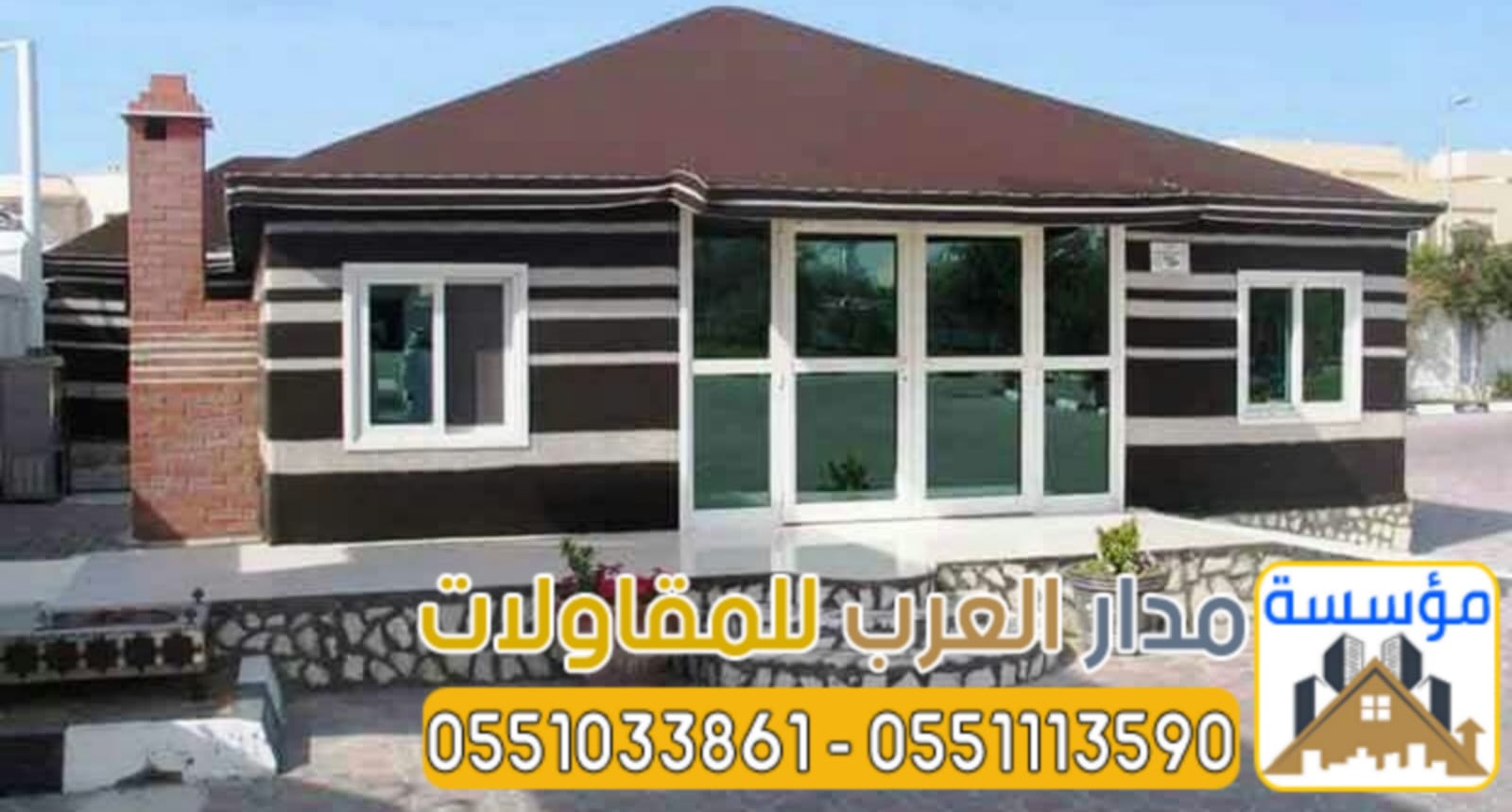 بيوت شعر زجاج و خيام الرياض 0551033861