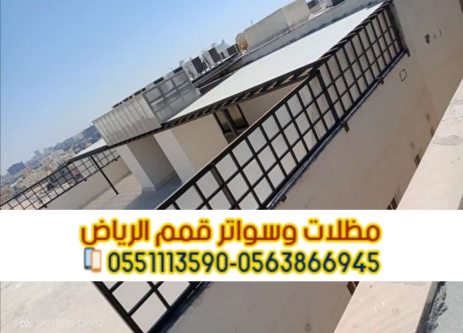 تركيب سواتر مودرن في الرياض سواتر فلل 0563866945