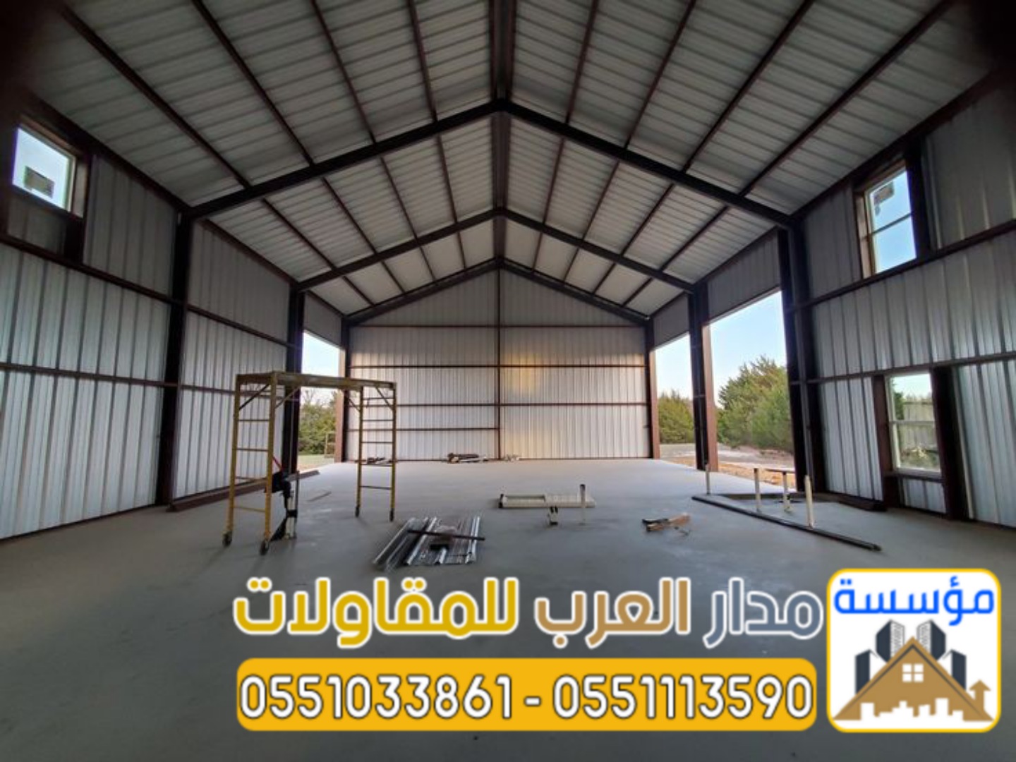 أفضل مقاول لبناء مستودعات في الرياض 0551033861