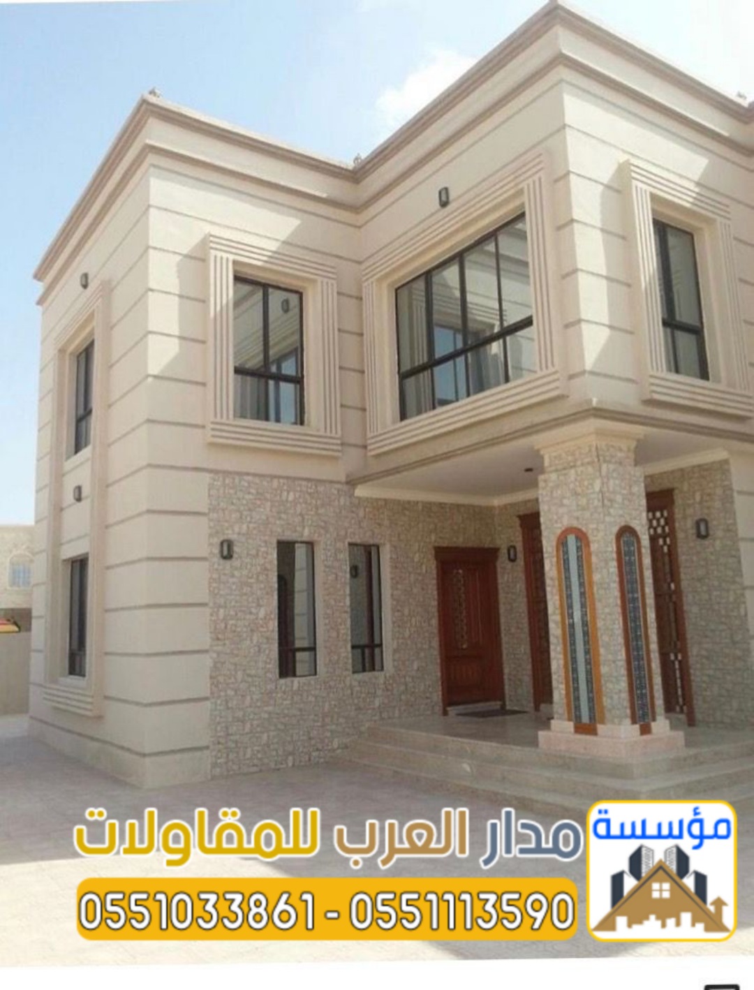 ترميم واجهات فلل و منازل في الرياض 0551033861