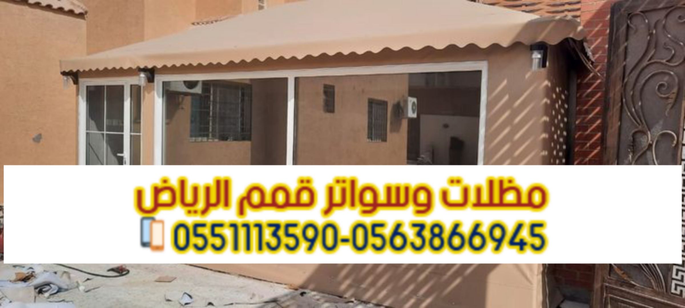 تفصيل خيام بيوت شعر ملكية بالرياض 0563866945