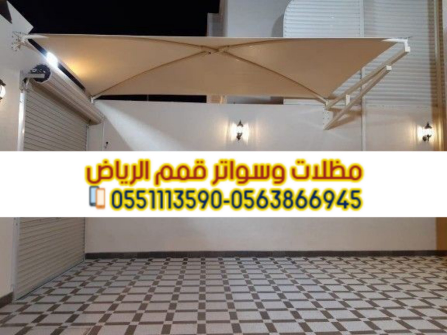 تركيب مظلات بأنواعها في الرياض 0563866945