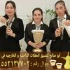 صبابين وصبابات خدمات ضيافة القهوة والشاي في جدة 0552137702
