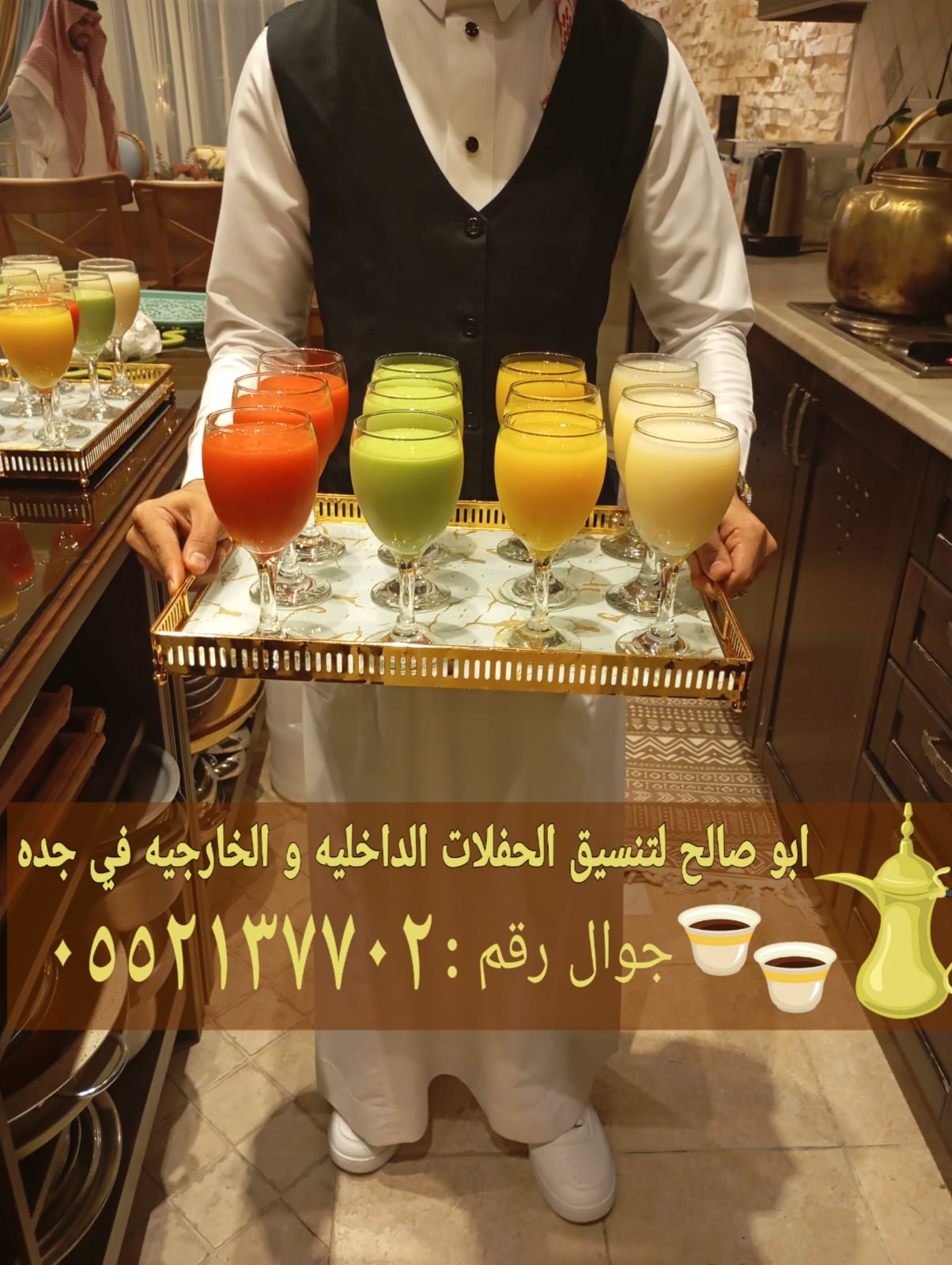 قهوجي في جدة وصبابين قهوة للضيافة الراقية 0552137702