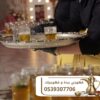 ضيافة فاخرة ومباشرين ومباشرات في جده لكافة المناسبات 0539307706