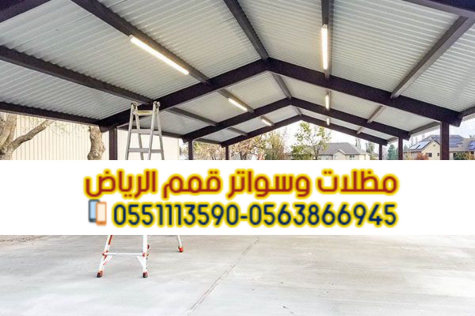 تصميم وتنفيذ هناجر المصانع والمستودعات في الرياض 0563866945