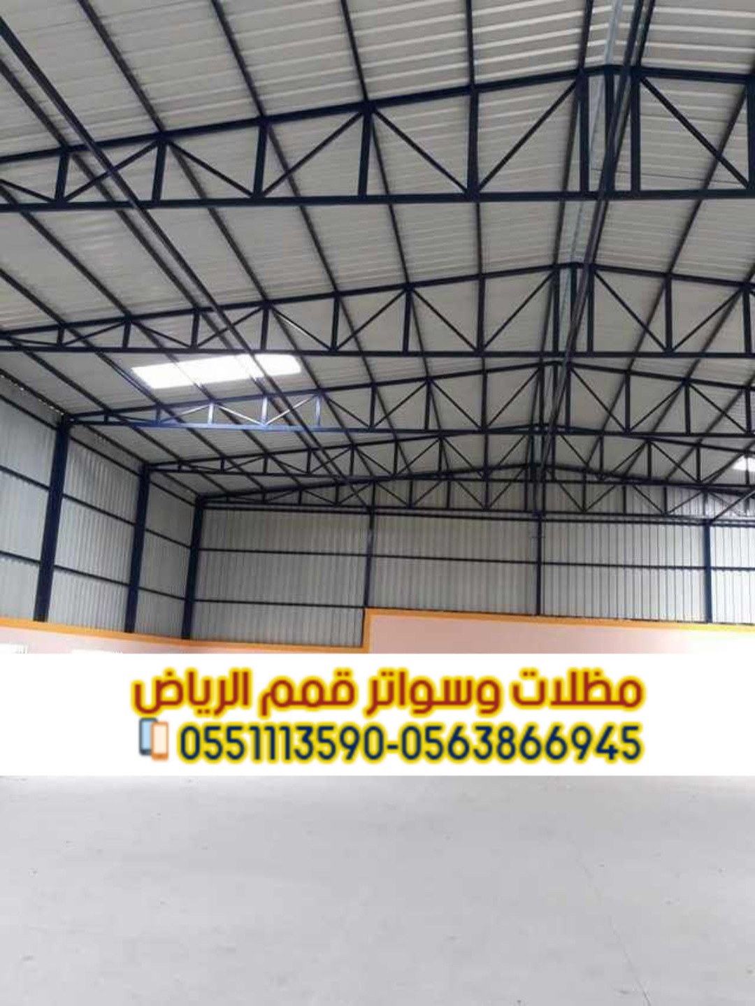 تركيب هناجر ساندوتش بانل ومستودعات التخزين في الرياض 0563866945