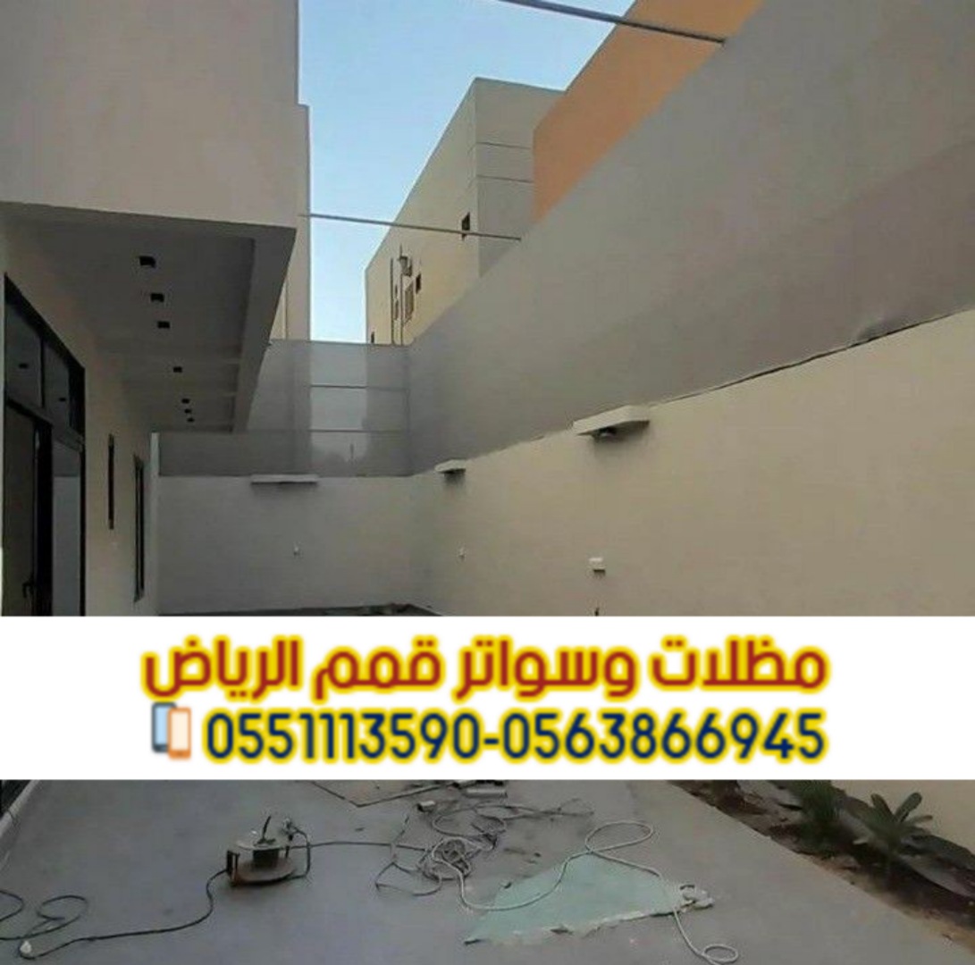 تفصيل سواتر خشب وحديد وقماش في الرياض 0563866945
