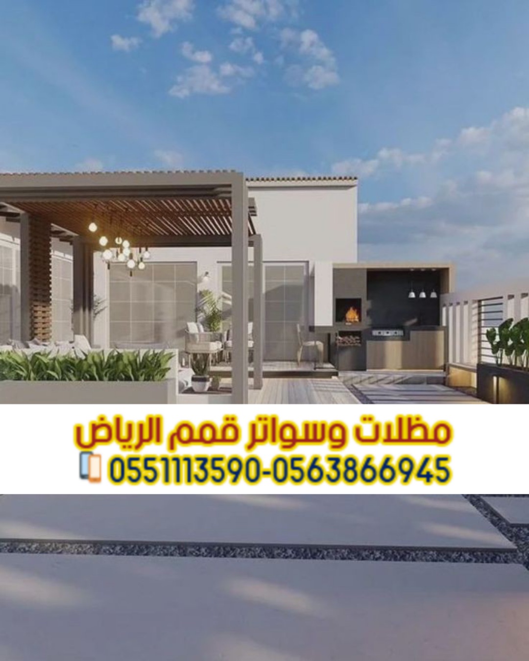 تصميم وتركيب برجولات حوش وحدائق في الرياض 0563866945