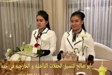 قهوجي وصبابين قهوة للمناسبات في جدة 0552137702