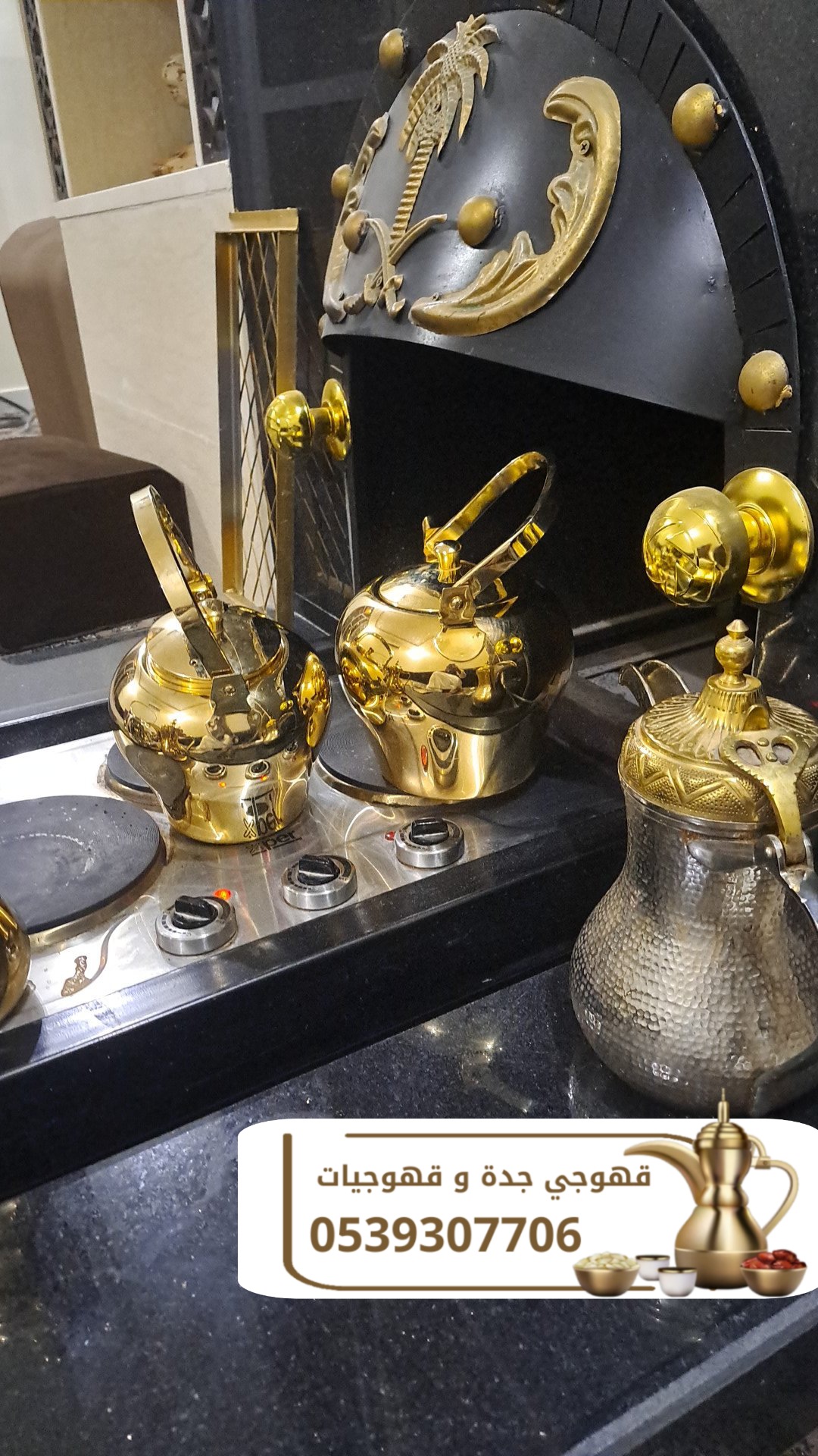 مباشرات قهوة وقهوجيين في جدة 0539307706