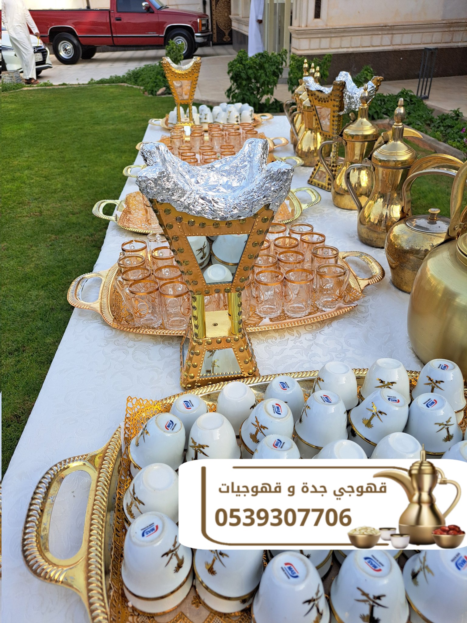 مباشرات قهوة وقهوجيين في جدة 0539307706