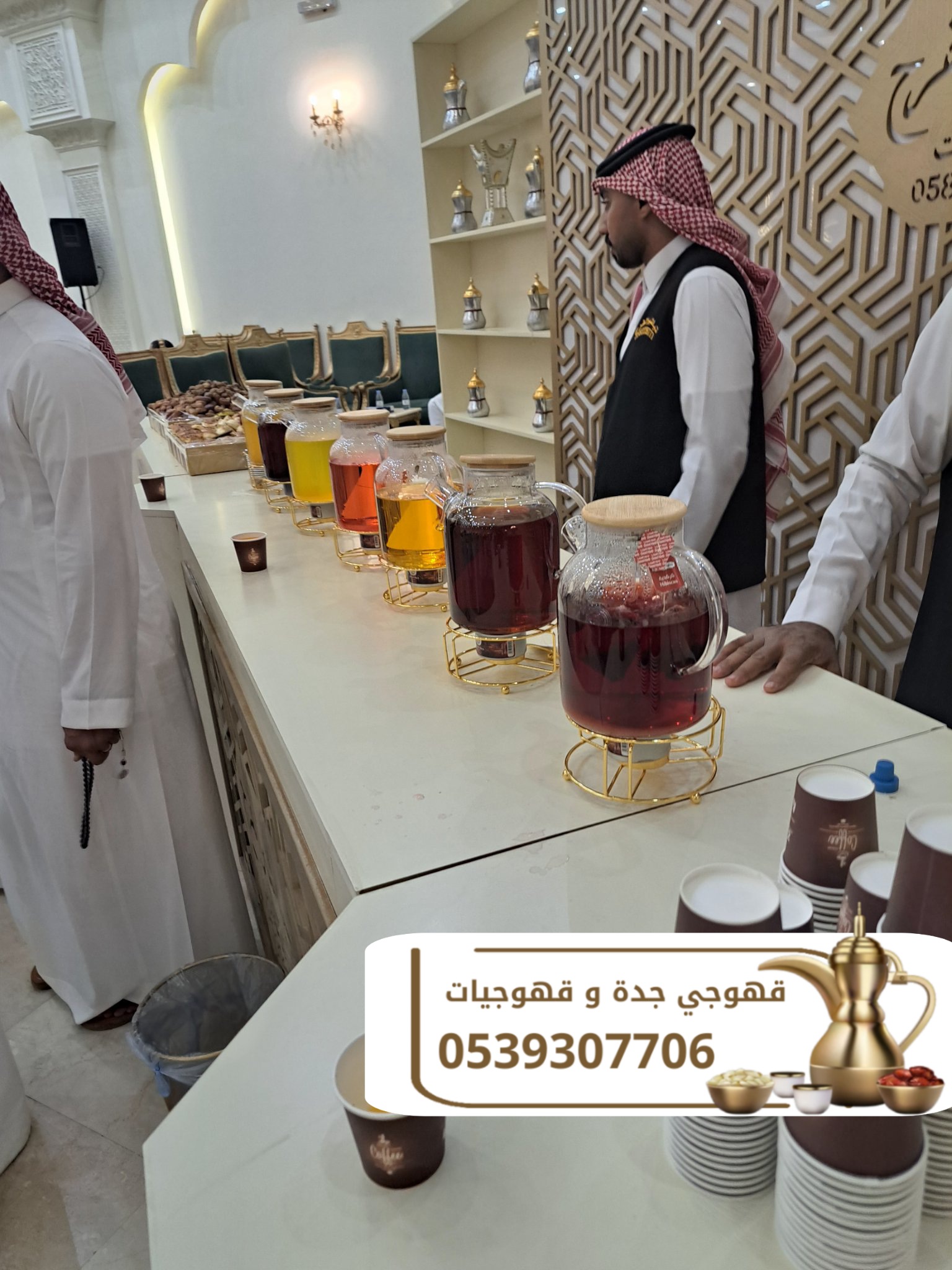 مباشرات قهوة وقهوجيين في جدة 0539307706