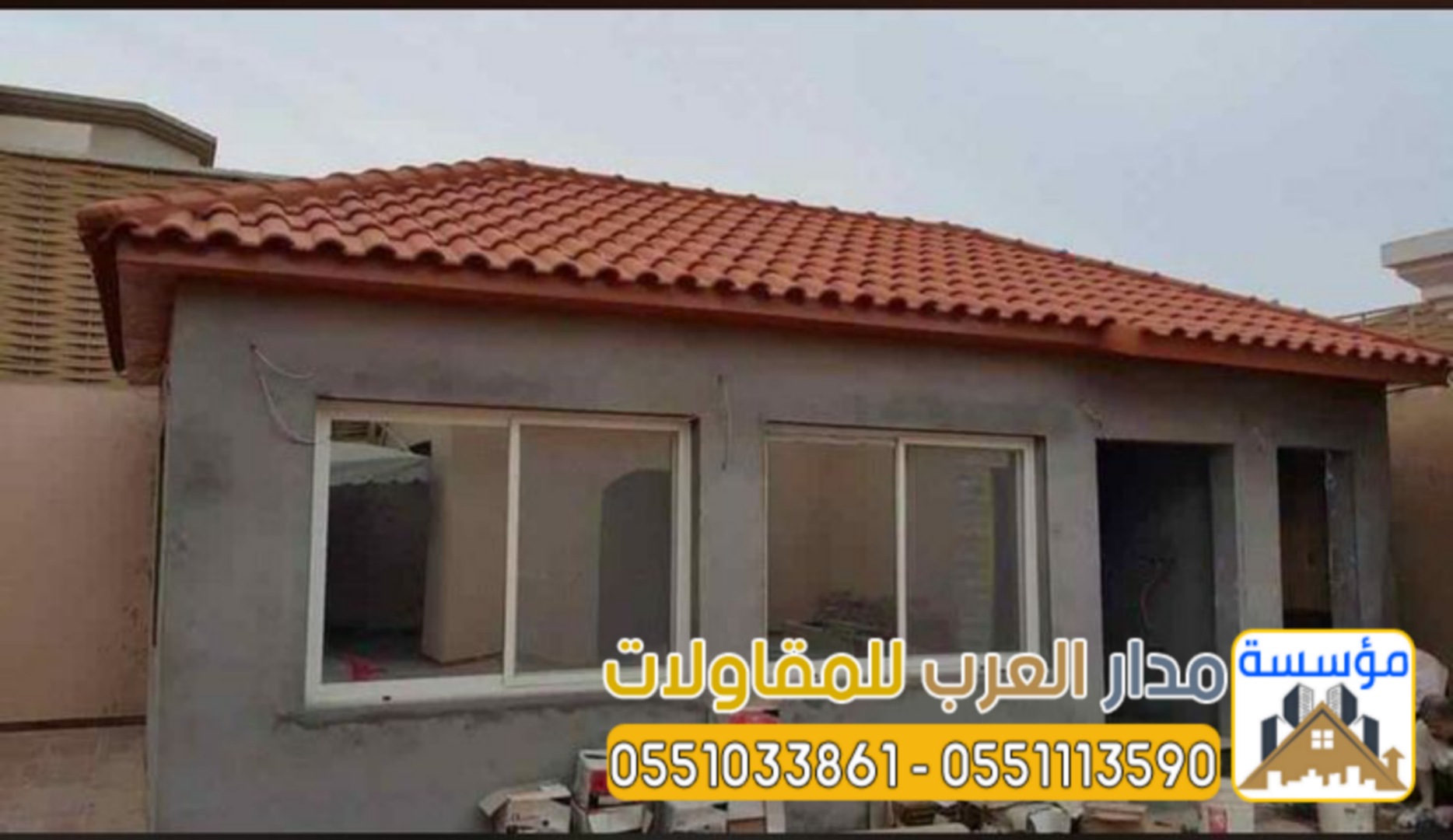 تركيب ملحق اسمنت بورد جودة عالية وسرعة في التنفيذ 0551033861