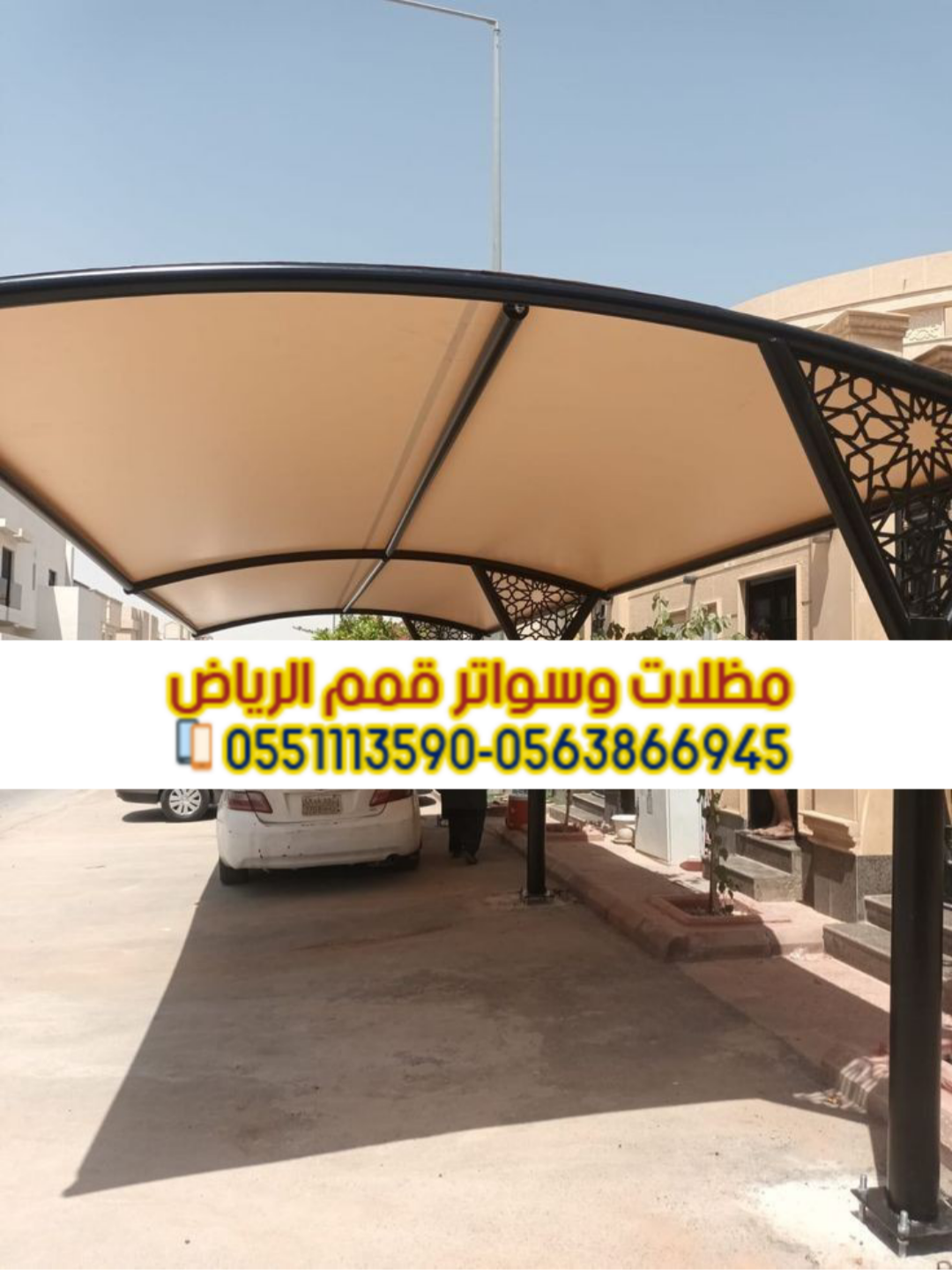 مظلات سيارات في الرياض – حماية مثالية لسيارتك من حرارة الشمس