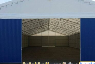 تنفيذ مشاريع إنشاء مستودعات بناء هناجر في الرياض 0551033861
