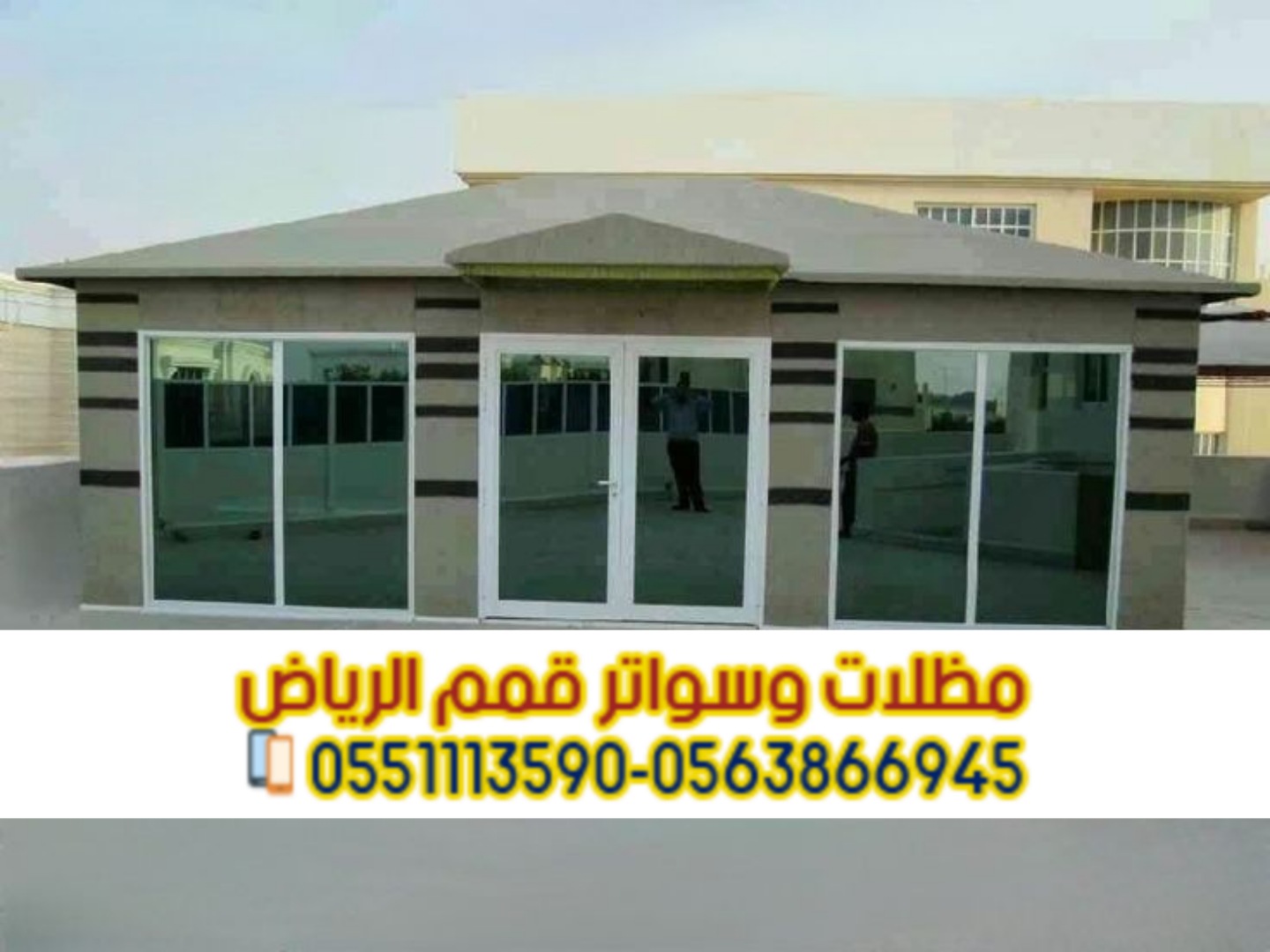 مؤسسة تفصيل وتركيب بيوت شعر في الرياض 0563866945