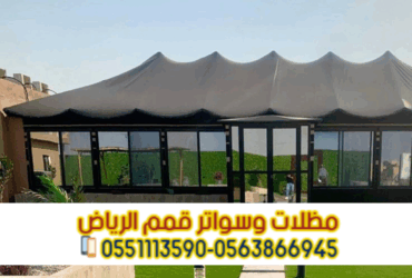مقاول بيوت شعر وخيام في الرياض 0563866945