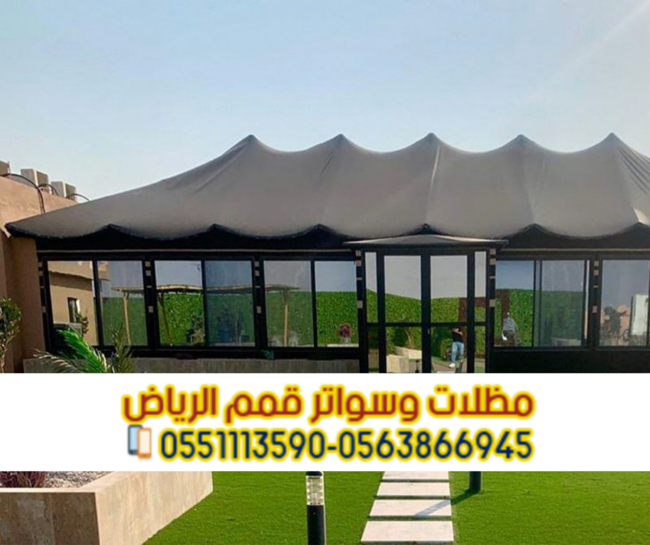 مقاول بيوت شعر وخيام في الرياض 0563866945