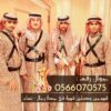 خدمات قهوجي في جدة صبابين ومباشرين 0566070575