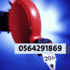 سعر جهاز ونظام ارقام انتظار العملاء .شاشة.ستاند 0564291869