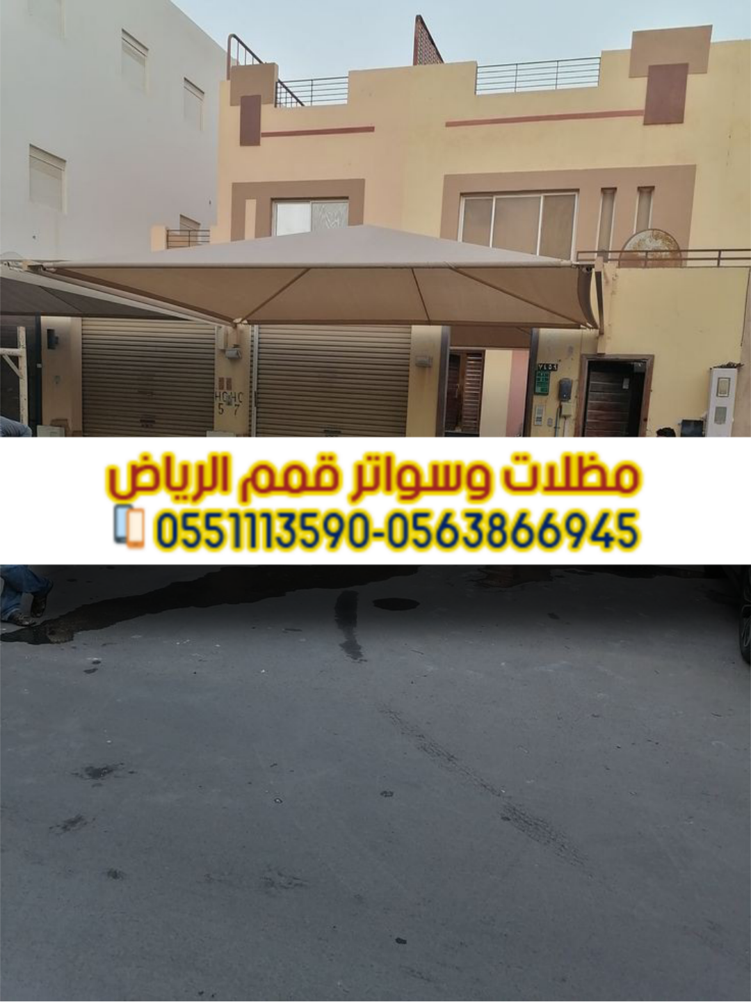 سواتر خشب بلاستيك بالرياض – أفضل جودة وتركيب احترافي 0563866945