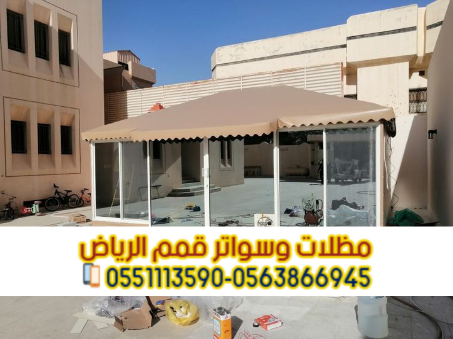 تفصيل بيوت شعر فاخرة بالرياض تصميم وتنفيذ بأعلى جودة 0563866945