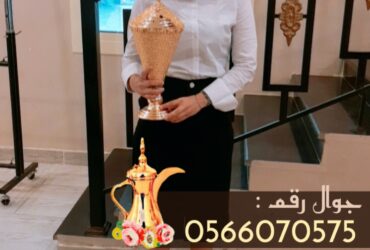 خدمات قهوجي في جدة مع صبابين قهوه و شاي 0566070575