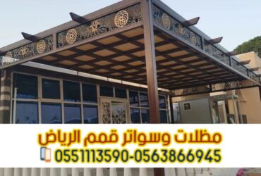 تركيب مظلات وحديد على شكل خشب – تفصيل مظلات خارجية بالرياض 0563866945