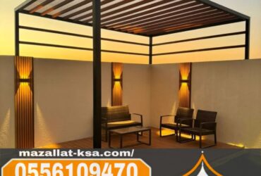 تركيب برجولات الباحة والطائف – جلسات خارجية بتصاميم مميزة 0556109470