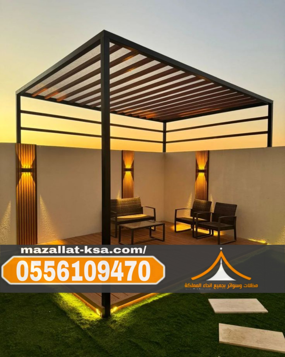 تركيب برجولات الباحة والطائف – جلسات خارجية بتصاميم مميزة 0556109470