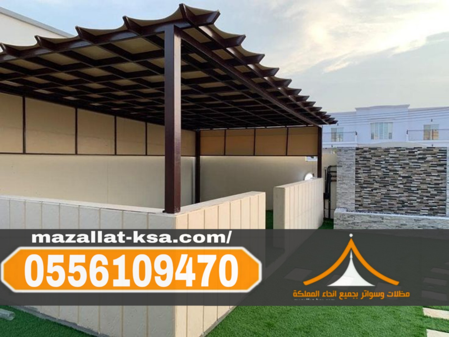 جلسات برجولات مودرن في الطائف و الباحه – تصميم احترافي 0556109470