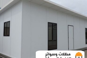 مجالس ساندوتش بانل في الرياض – تصميم عصري 0501543950