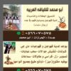 صبابين قهوة و قهوجيات في جدة – 0566070575