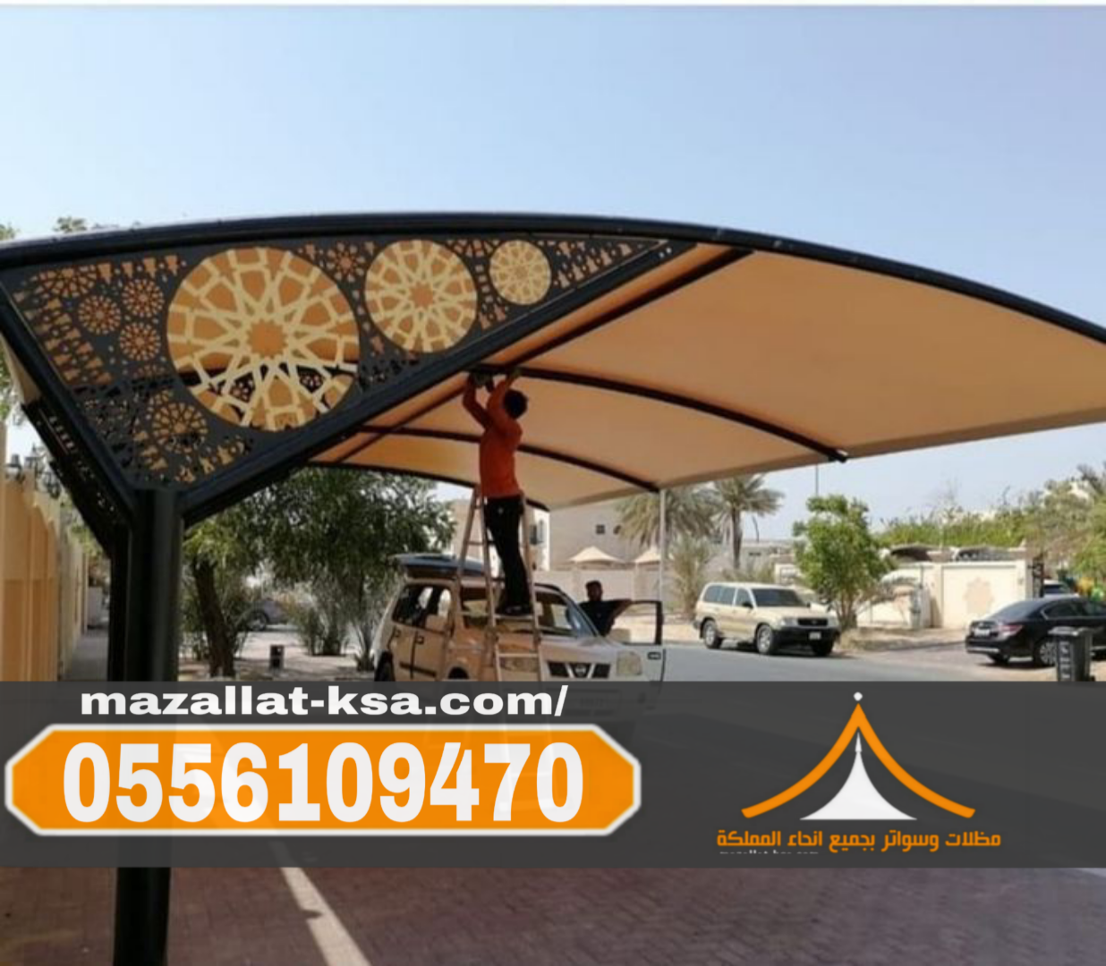 مؤسسة مظلات سيارات في الطائف – أفضل شركة تركيب مظلات مواقف 0556109470
