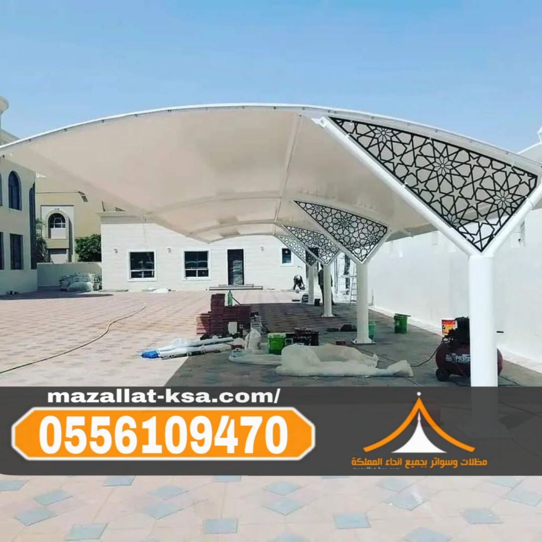 مؤسسة مظلات سيارات في الطائف – أفضل شركة تركيب مظلات مواقف 0556109470
