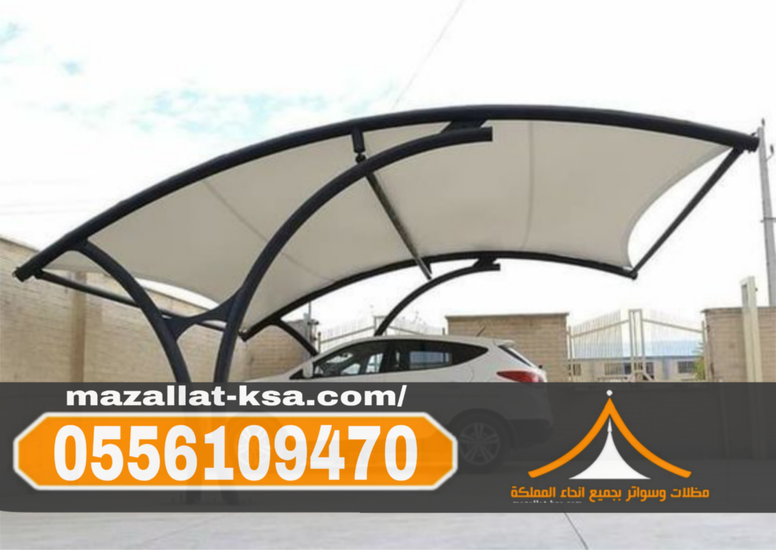 مؤسسة مظلات سيارات في الطائف – أفضل شركة تركيب مظلات مواقف 0556109470