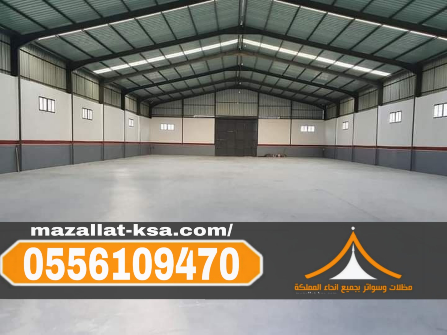 مقاول هناجر ساندوتش بانل في الطائف و بناء مستودعات 0556109470